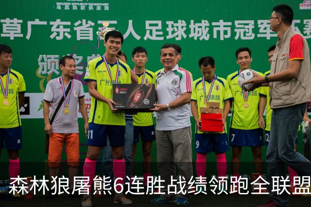 森林狼屠熊6连胜战绩领跑全联盟 骑士力克热火